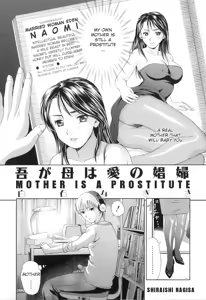 Page 52 of Yokujou Boshi - Desire Mother and Child (decensored) - preview thumbnail