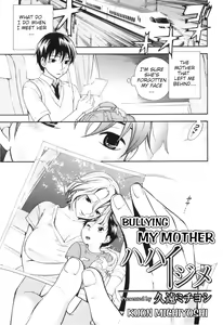 Page 67 of Yokujou Boshi - Desire Mother and Child (decensored) - preview thumbnail