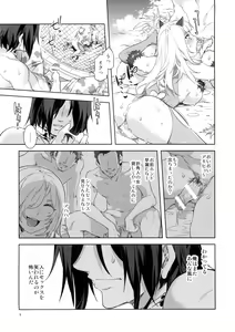 Page 9 of Oideyo! Mizuryu Kei Land the 2nd Day - preview thumbnail