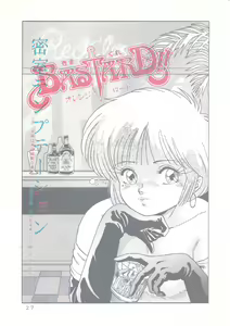 Page 28 of Actress K-I-M-A-G-U-R-E Reversible EDITION - preview thumbnail