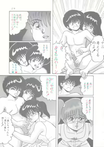 Page 30 of Actress K-I-M-A-G-U-R-E Reversible EDITION - preview thumbnail