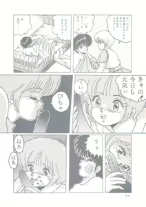 Page 37 of Actress K-I-M-A-G-U-R-E Reversible EDITION - preview thumbnail
