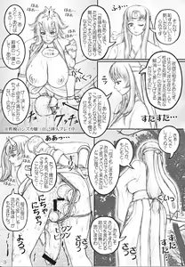 Page 4 of Que-Bla Chin Douchuuki - preview thumbnail