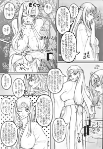 Page 5 of Que-Bla Chin Douchuuki - preview thumbnail