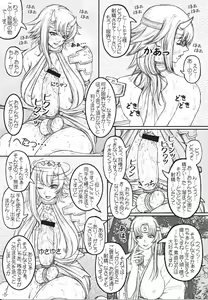 Page 6 of Que-Bla Chin Douchuuki - preview thumbnail