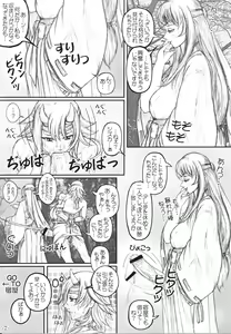 Page 8 of Que-Bla Chin Douchuuki - preview thumbnail