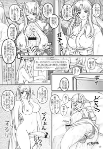 Page 9 of Que-Bla Chin Douchuuki - preview thumbnail