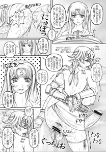 Page 10 of Que-Bla Chin Douchuuki - preview thumbnail