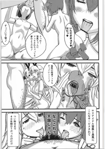 Page 18 of Chinjufu no Koibito-tachi Yukikaze to Shimakaze no Himitsu Kunren - preview thumbnail