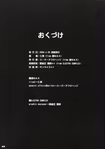 Page 21 of Ero-Terrorist Chichi Rin - preview thumbnail