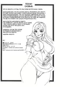 Page 22 of DUSK OF ZERO | Закат зеро - preview thumbnail