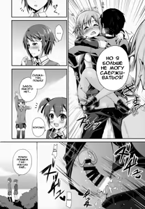 Page 9 of Shishunki ni Nama de Nakadashi suru. - preview thumbnail