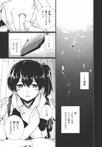 Page 2 of Saraba, Kyoukujitsu - preview thumbnail