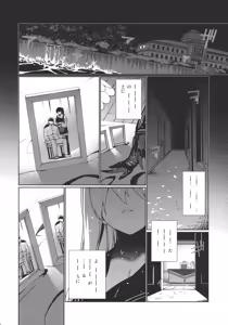 Page 3 of Saraba, Kyoukujitsu - preview thumbnail