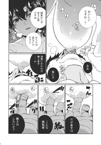 Page 7 of Saraba, Kyoukujitsu - preview thumbnail