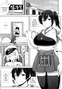 Page 3 of Kaga-san wa Inran Oneechan - preview thumbnail