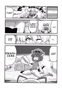 Page 29 of Hakuro Douchuu - preview thumbnail
