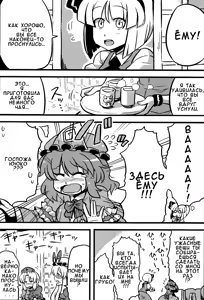 Page 42 of Hakuro Douchuu - preview thumbnail