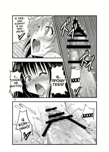 Page 16 of Futanarikko - preview thumbnail