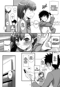 Page 3 of DL - Toaru Soushuuhen | A Certain Omnibus (decensored) - preview thumbnail