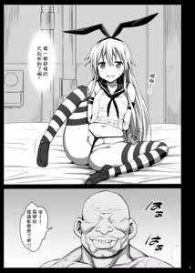 Page 3 of Shimakaze-kun Rape - preview thumbnail