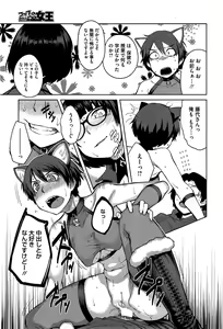 Page 15 of "Joou" Series | "Queen" Series Ch. 1-5 - preview thumbnail