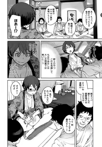 Page 28 of "Joou" Series | "Queen" Series Ch. 1-5 - preview thumbnail