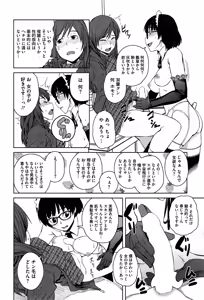 Page 62 of "Joou" Series | "Queen" Series Ch. 1-5 - preview thumbnail