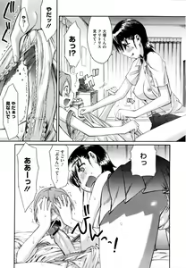 Page 137 of Shinkon Shimai - preview thumbnail
