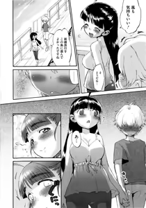 Page 168 of Shinkon Shimai - preview thumbnail