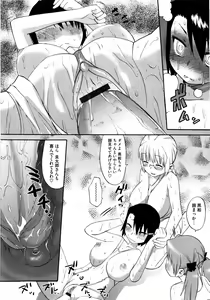 Page 46 of Shinkon Shimai - preview thumbnail