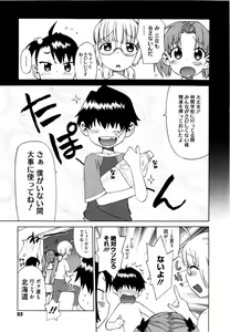 Page 57 of Shinkon Shimai - preview thumbnail