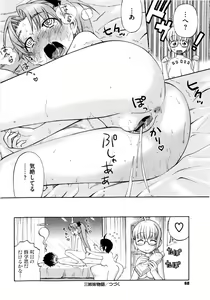 Page 72 of Shinkon Shimai - preview thumbnail