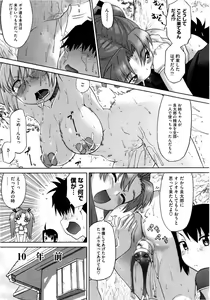 Page 77 of Shinkon Shimai - preview thumbnail