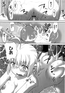 Page 86 of Shinkon Shimai - preview thumbnail