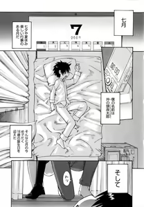 Page 9 of Shinkon Shimai - preview thumbnail
