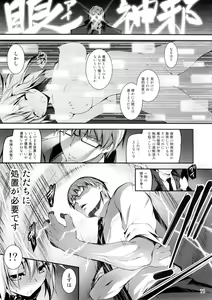 Page 12 of Kuro no Ryman to Maken Schildwahn - preview thumbnail