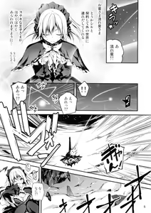 Page 6 of Kuro no Ryman to Maken Schildwahn - preview thumbnail
