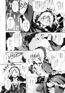 Page 9 of Kuro no Ryman to Maken Schildwahn - preview thumbnail
