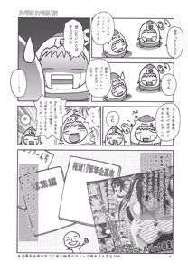 Page 24 of BYUNN BYUNN TOV - preview thumbnail