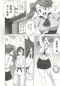Page 8 of Try Fight! - preview thumbnail