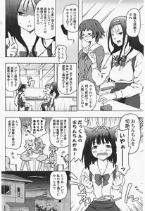 Page 136 of COMIC Potpourri Club 2010-07 - preview thumbnail