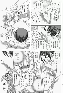 Page 181 of COMIC Potpourri Club 2010-07 - preview thumbnail