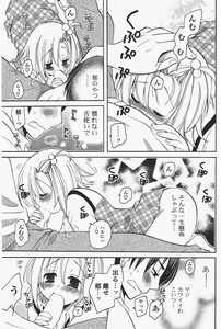 Page 185 of COMIC Potpourri Club 2010-07 - preview thumbnail