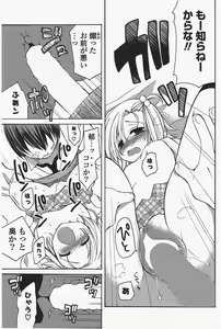 Page 187 of COMIC Potpourri Club 2010-07 - preview thumbnail