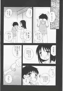 Page 236 of COMIC Potpourri Club 2010-07 - preview thumbnail
