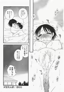Page 252 of COMIC Potpourri Club 2010-07 - preview thumbnail