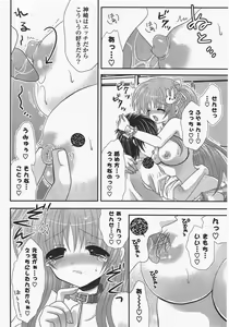 Page 262 of COMIC Potpourri Club 2010-07 - preview thumbnail