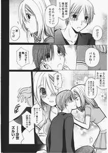 Page 290 of COMIC Potpourri Club 2010-07 - preview thumbnail