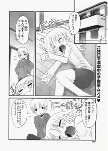 Page 304 of COMIC Potpourri Club 2010-07 - preview thumbnail